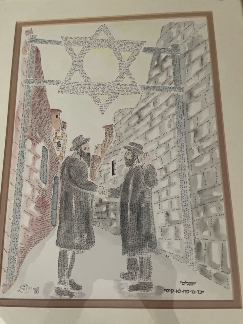 Judaica-Jewish Hebrew micrography-chapter from Tehilim book-king David’s songs
